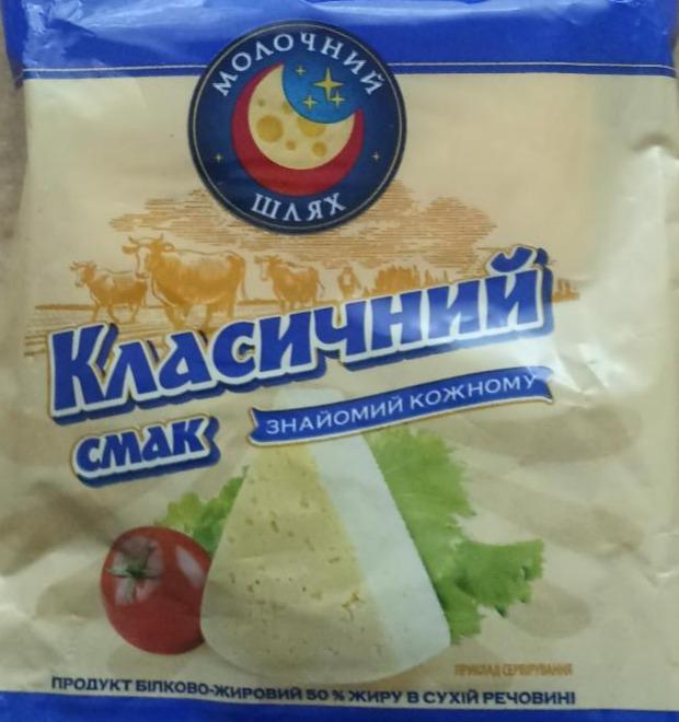 Фото - Продукт білково-жировий 50% Класичний смак Молочний шлях