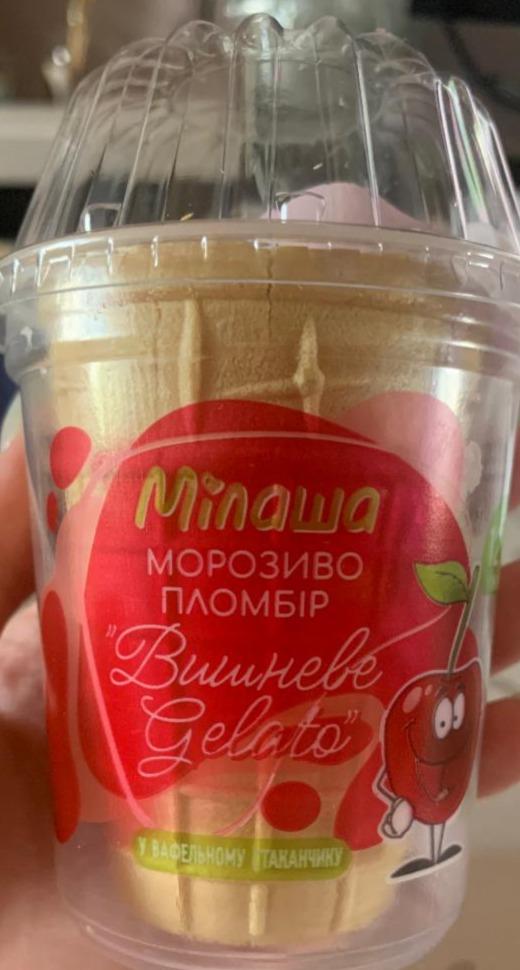 Фото - Морозиво пломбір Вишневе Gelato Мілаша