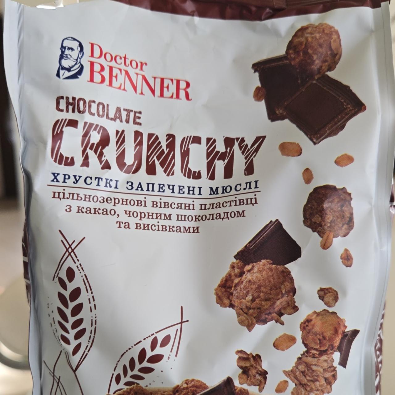 Фото - Мюслі хрусткі запечені шоколадні Chocolate Crunchy Doctor Benner