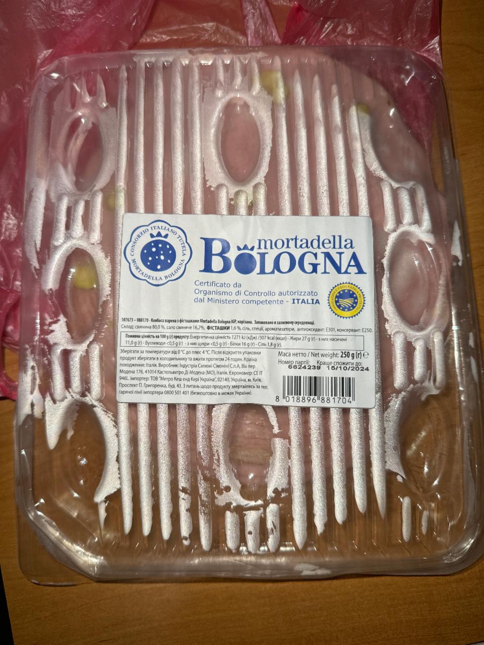 Фото - Ковбаса варена з фісташками Mortadella Bologna IGP Italia