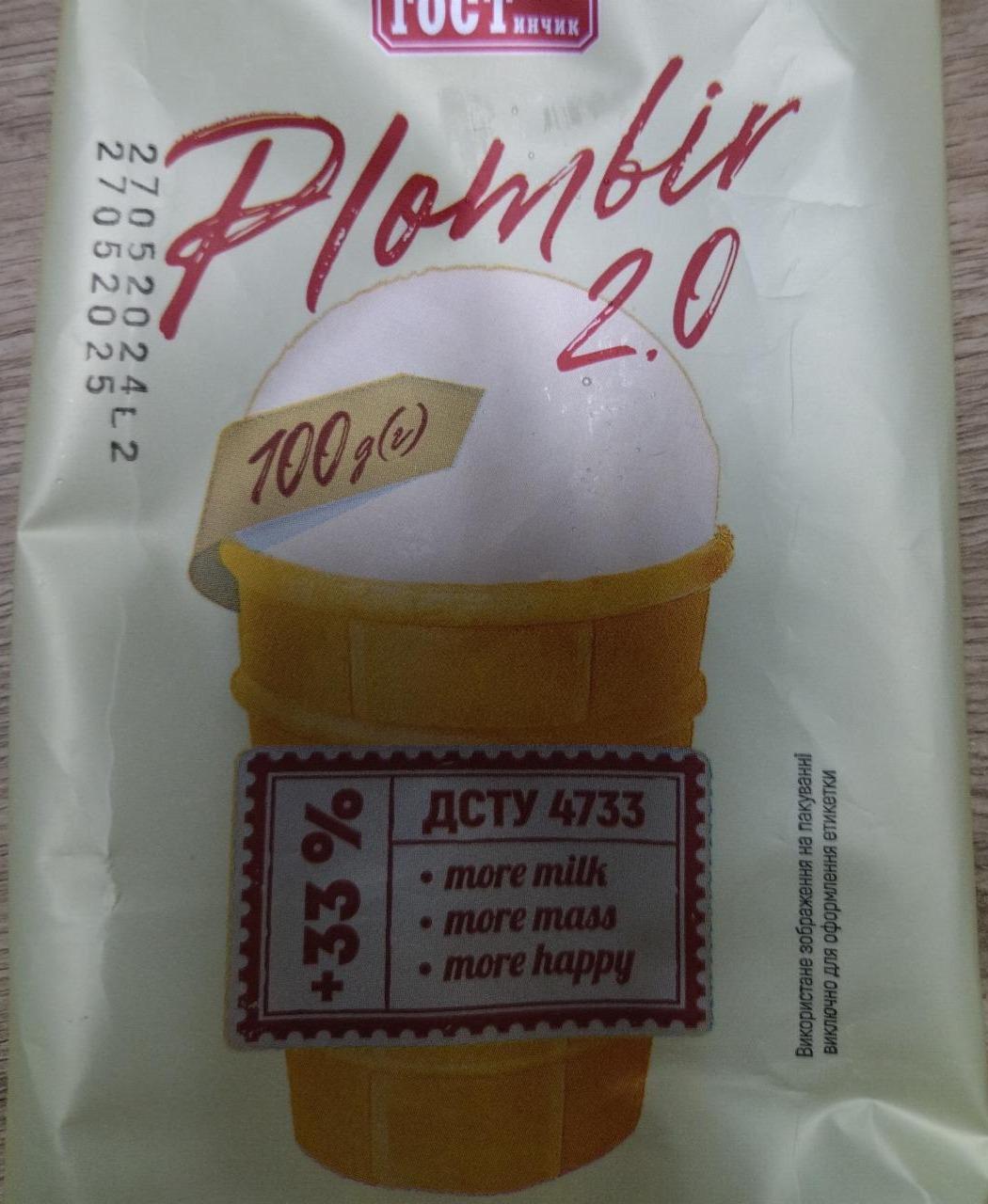 Фото - Plombir 2.0 ГОСТинчик