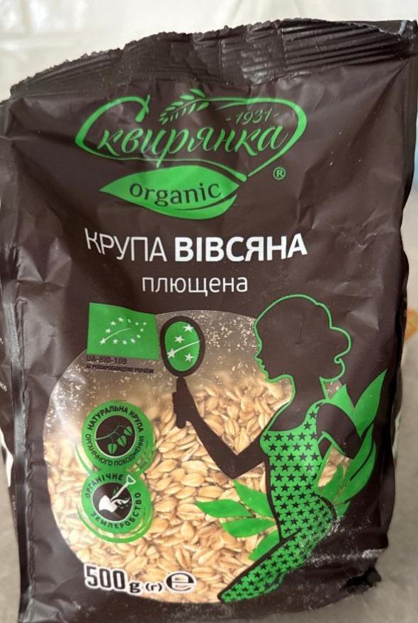 Фото - Крупа вівсяна плющена Organic Сквирянка