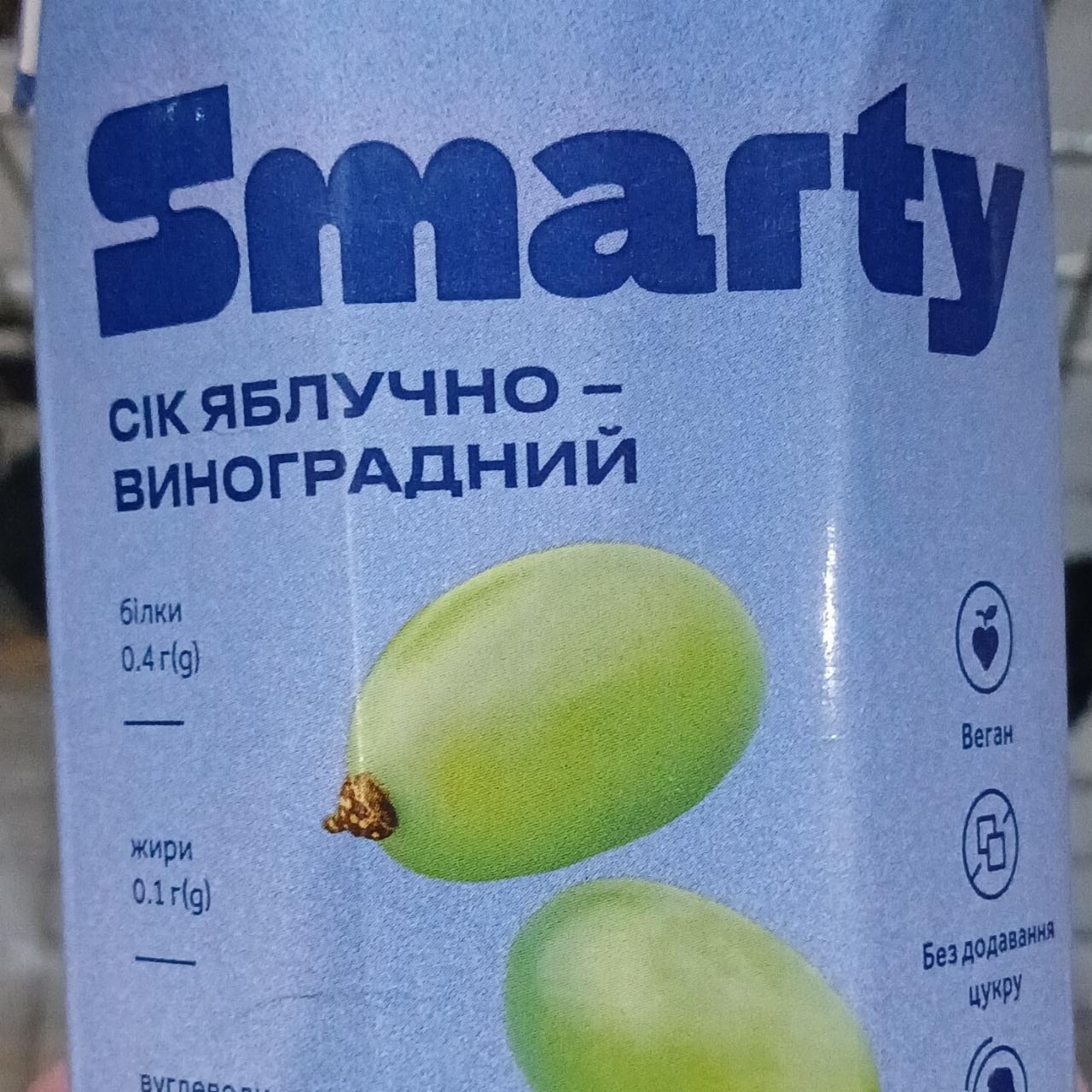 Фото - Сік яблучно-виноградний Smarty