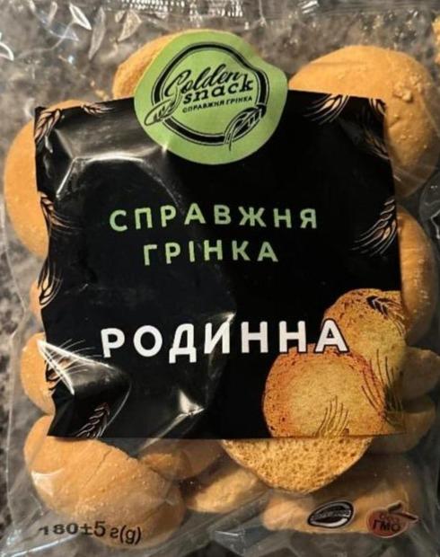 Фото - Справжня грінка Родинна Golden Snack