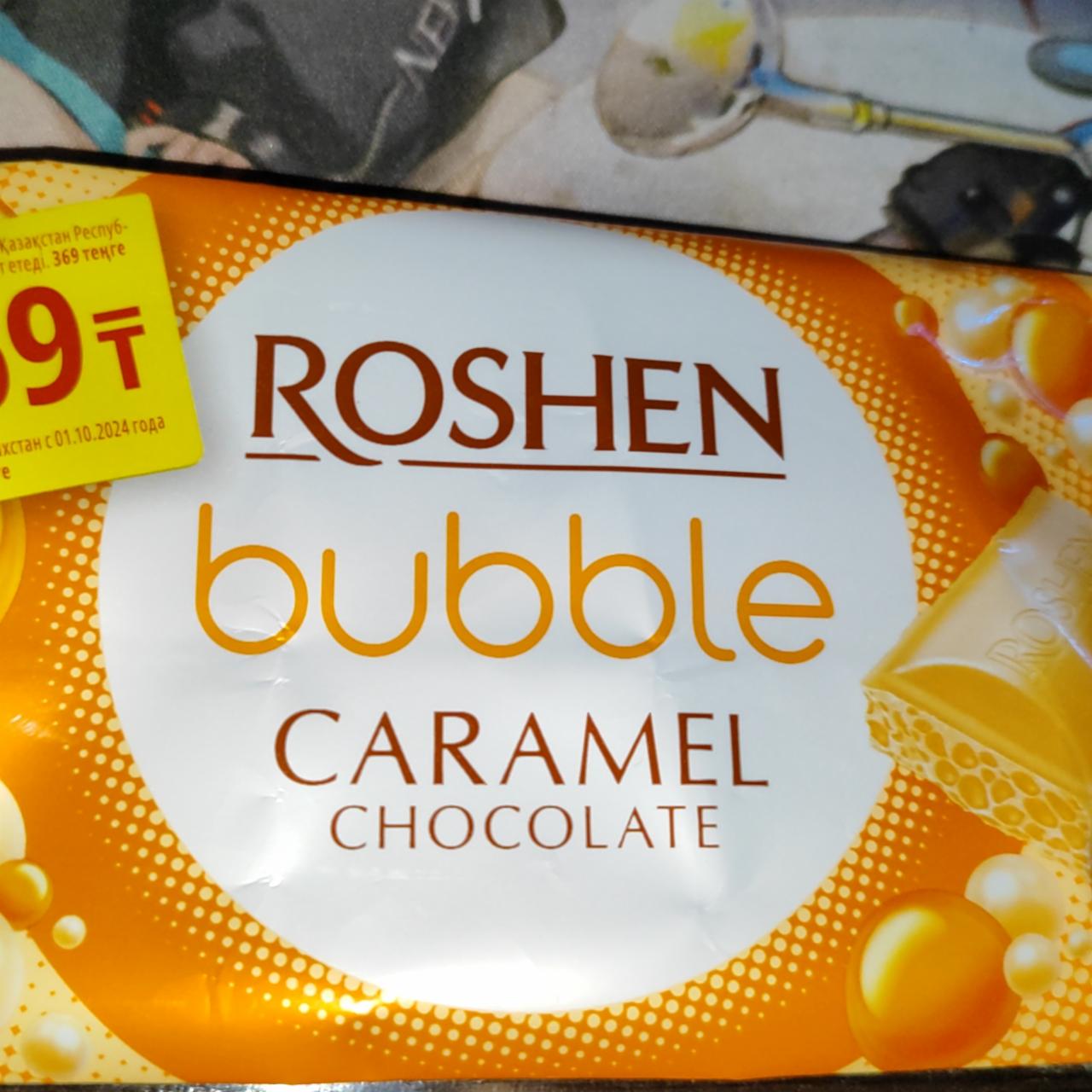 Фото - Шоколад білий пористий карамельний Bubble Caramel Chocolate Roshen Рошен