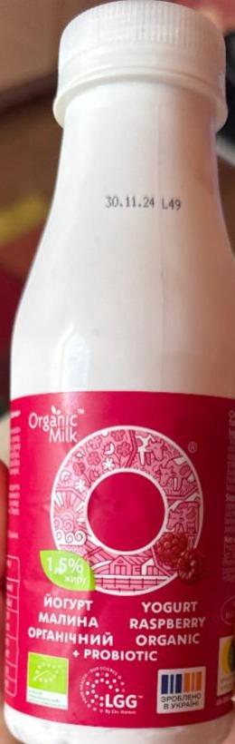 Фото - Йогурт 1.5% малина органічний Organic Milk