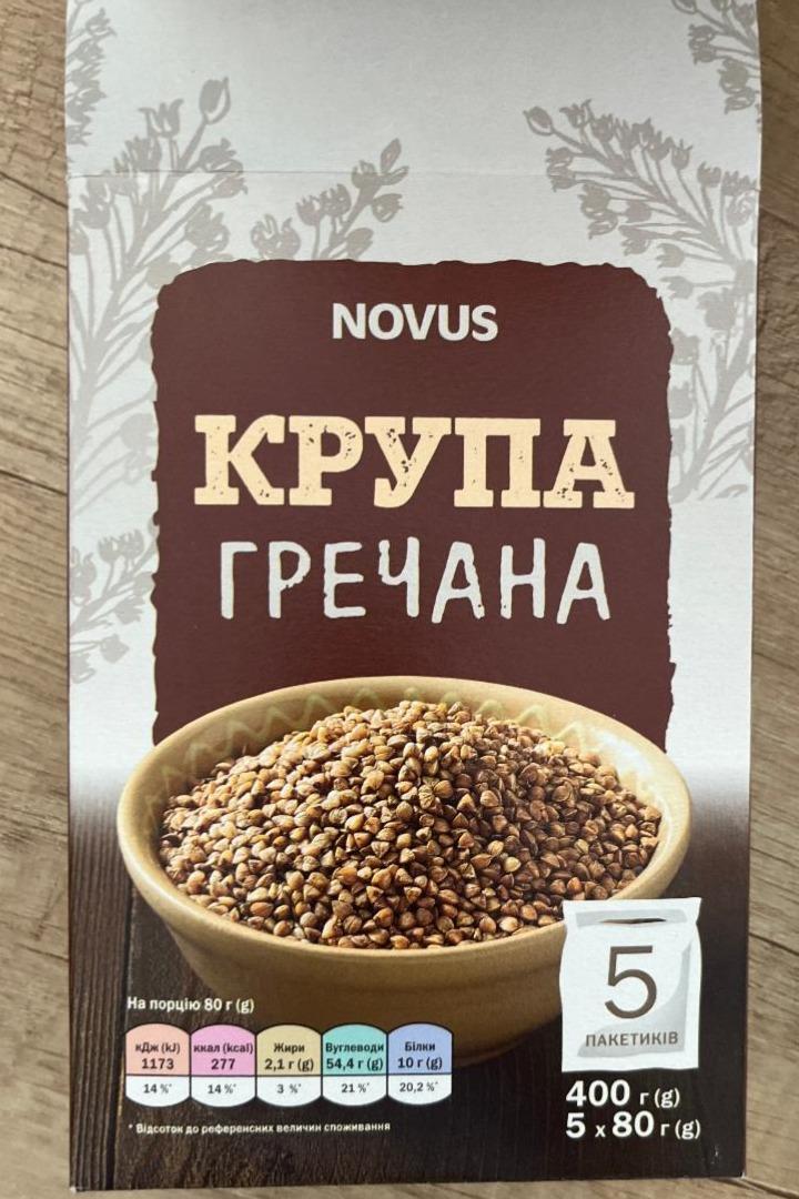 Фото - Крупа гречана Novus