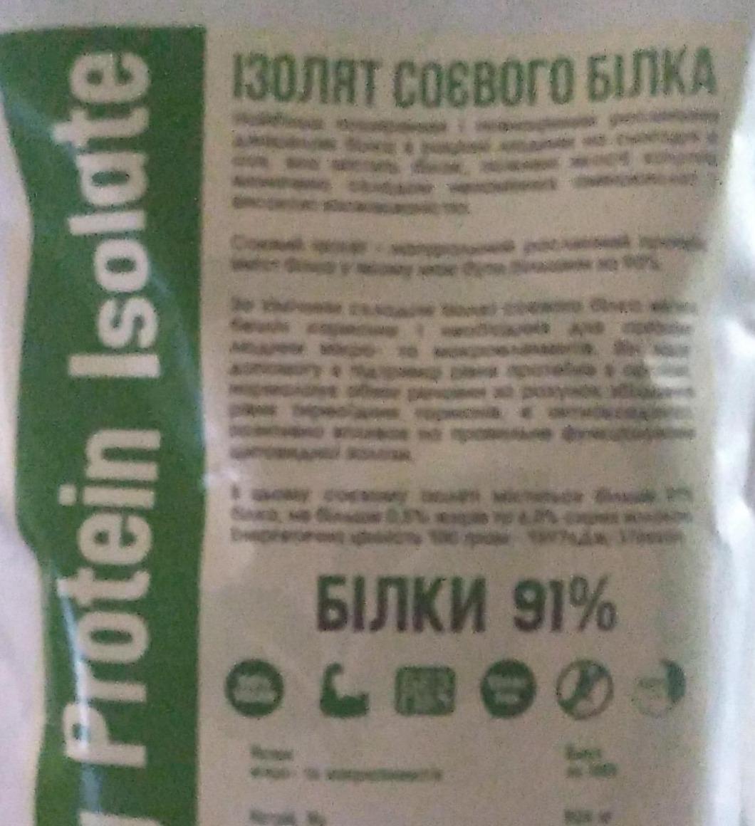 Фото - Ізолят соєвого білка Protein Isolate