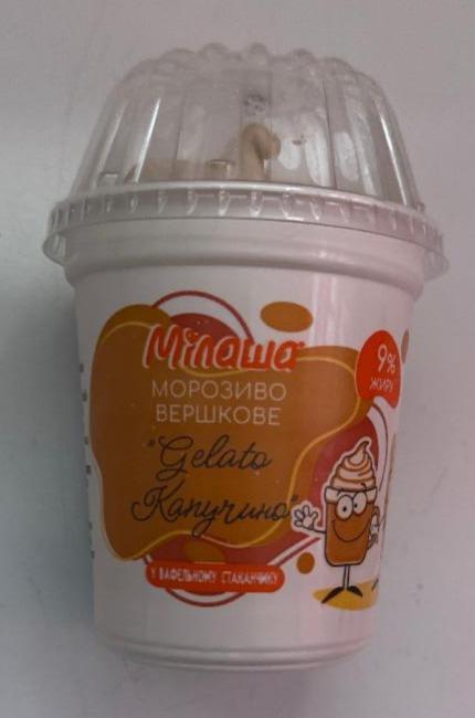 Фото - Морозиво 9% вершкове Gelato Капучино Мілаша