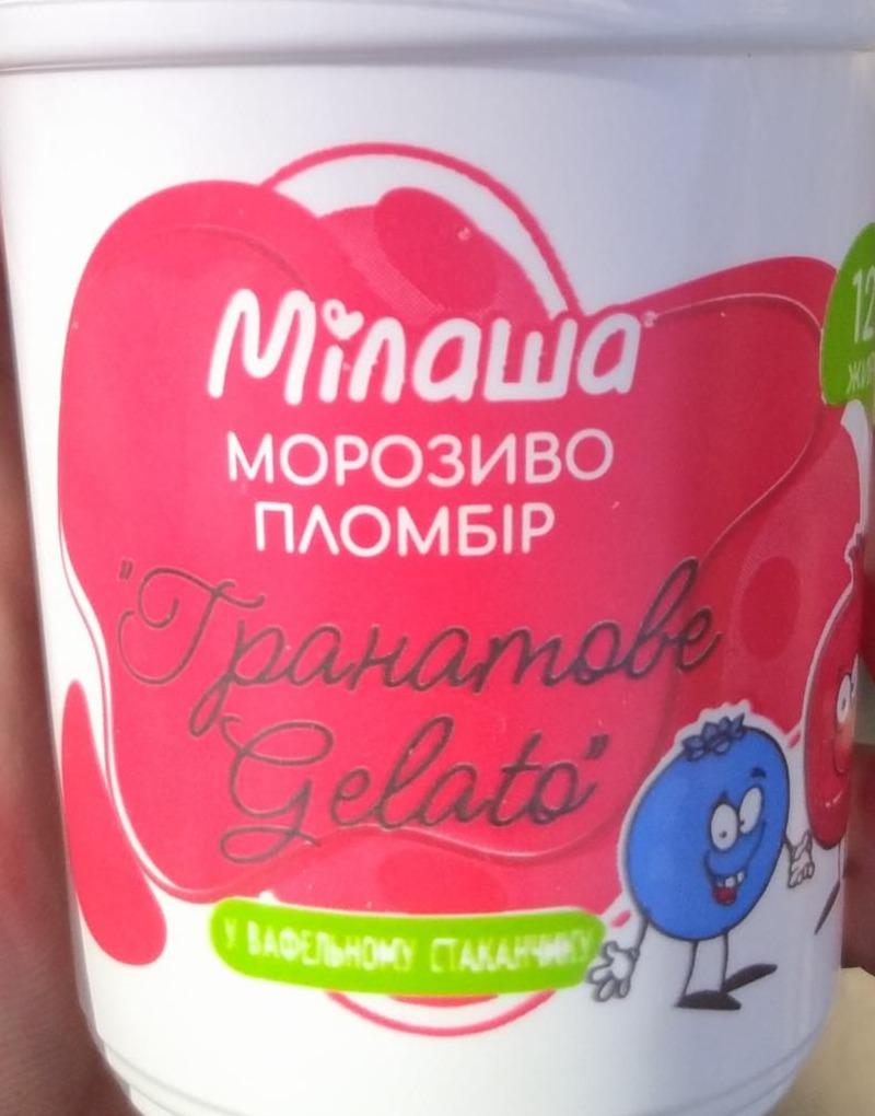 Фото - Морозиво пломбір у вафельному стаканчику Гранатове Gelato Мілаша