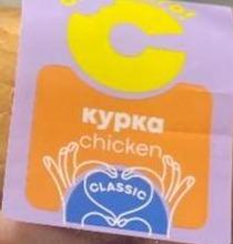 Фото - Шаурма з куркою чікен chicken cім 23 Смачного!