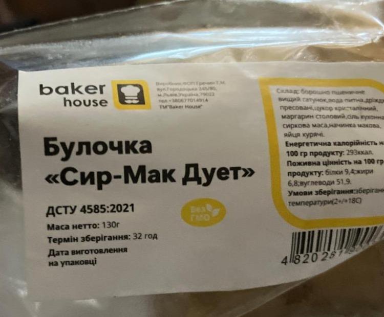 Фото - Булочка сир-мак дует Baker House