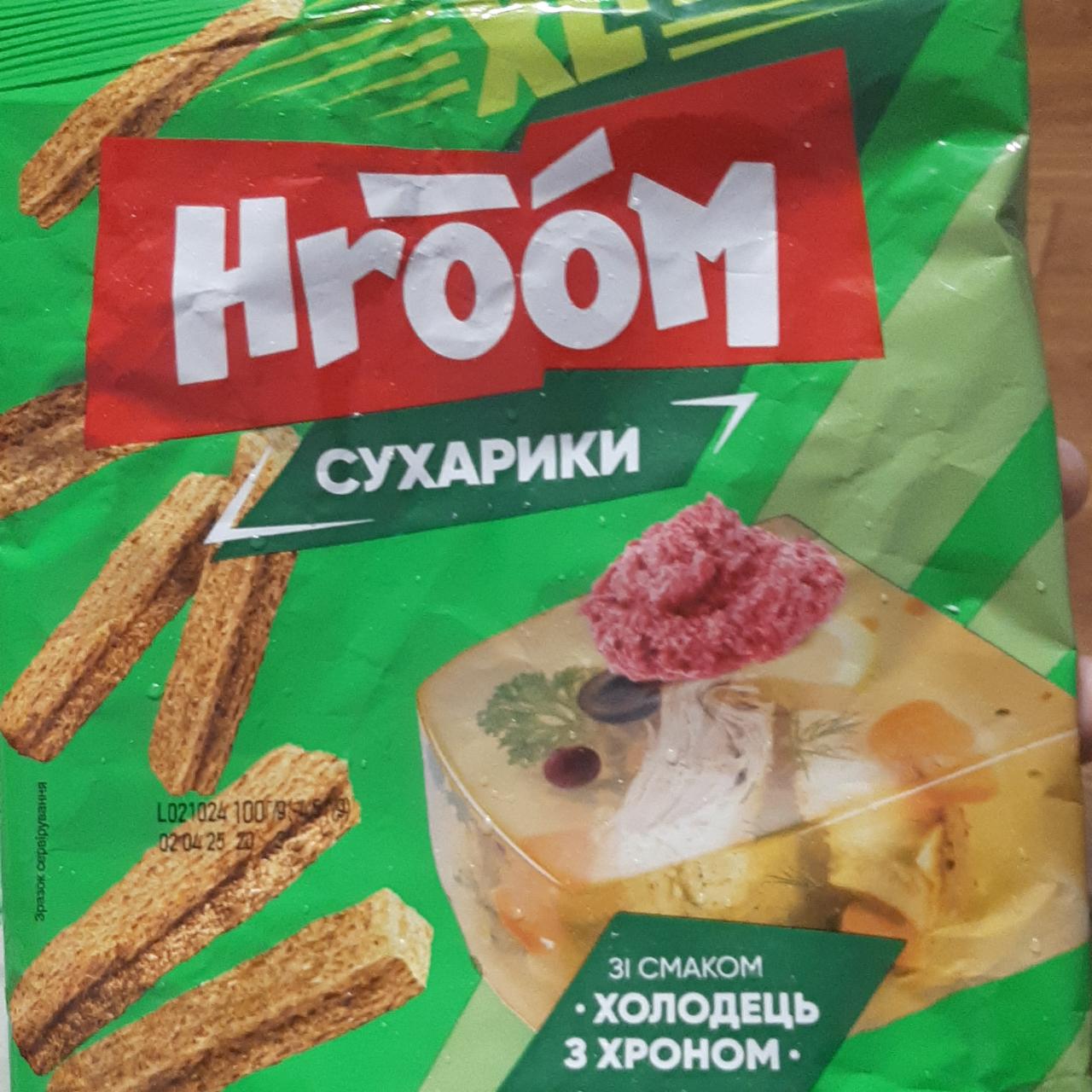 Фото - Сухарики зі смаком холодець з хроном Hroom