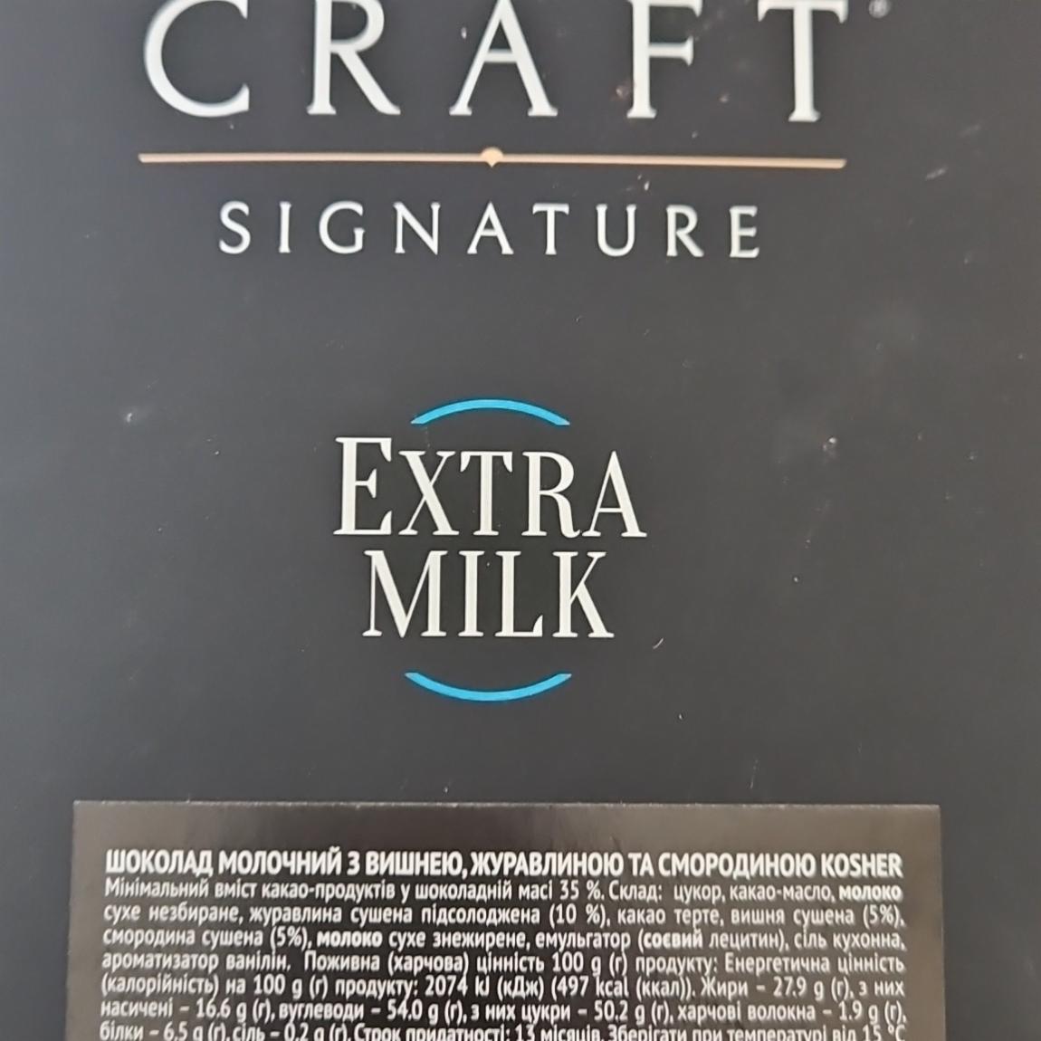 Фото - Шоколад молочний з вишнею, журавлиною та смородиною Kosher Extra Milk Craft