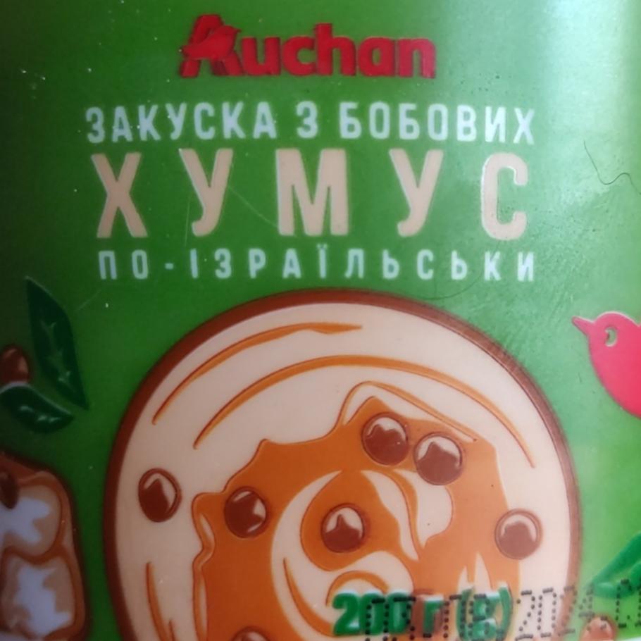 Фото - Хумус по-ізраїльськи Auchan Ашан