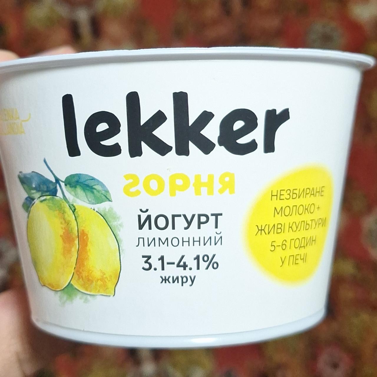 Фото - Йогурт лимонний горня Lekker