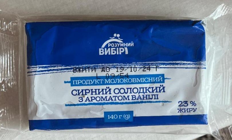 Фото - Продукт молоковмісний сирний солодкий з ароматом ванілі Розумний Вибір