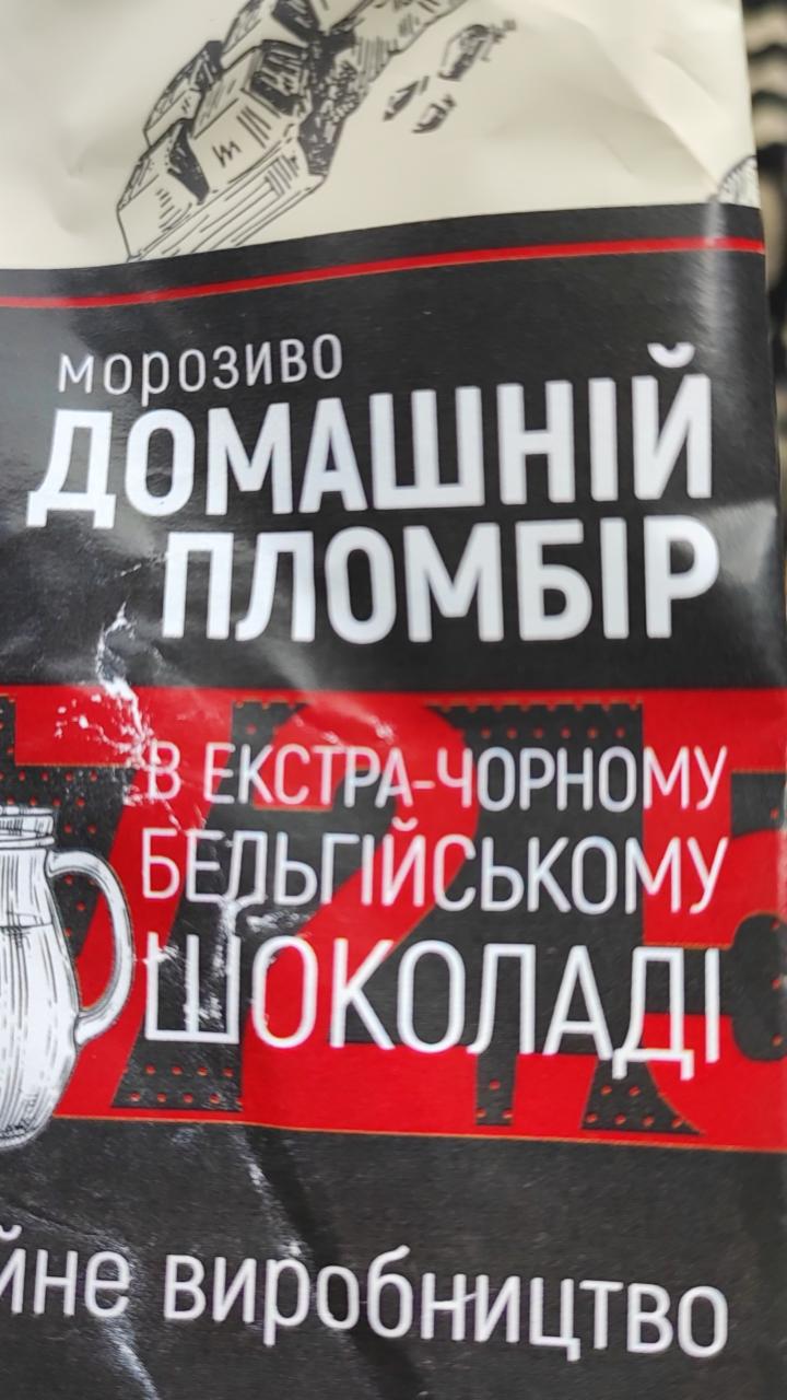 Фото - Домашній пломбір в екстра-чорному бельгійському шоколаді Jeremy