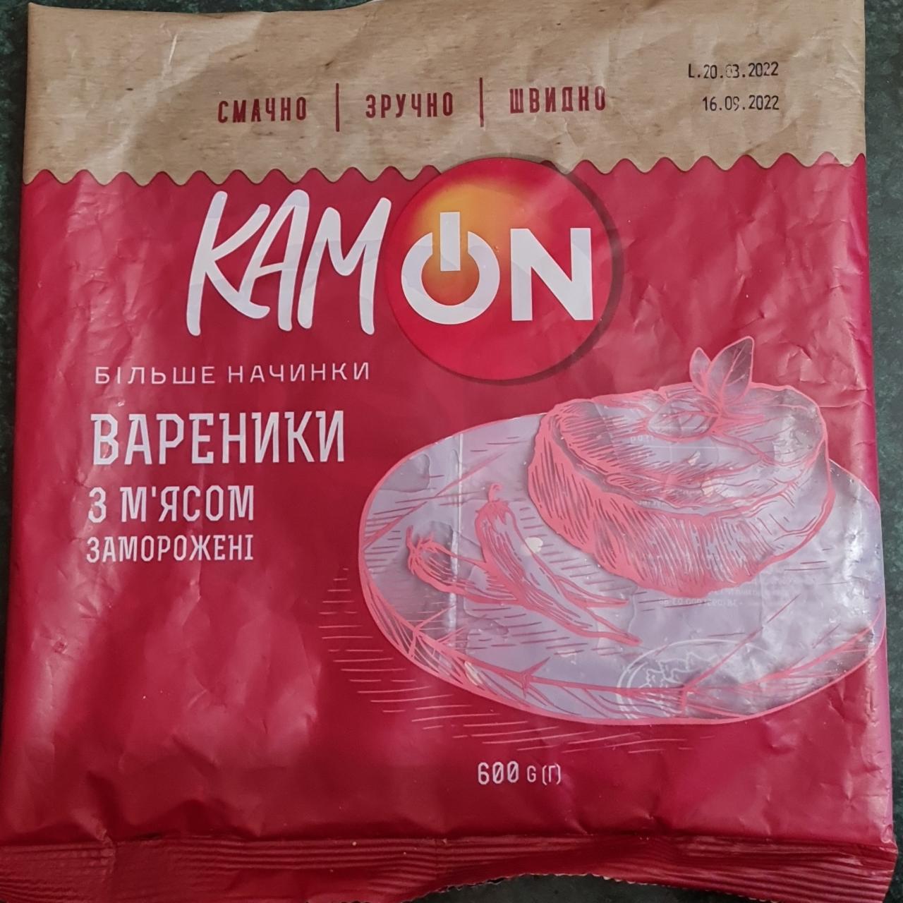 Фото - Вареники з м'ясом заморожені Kamon