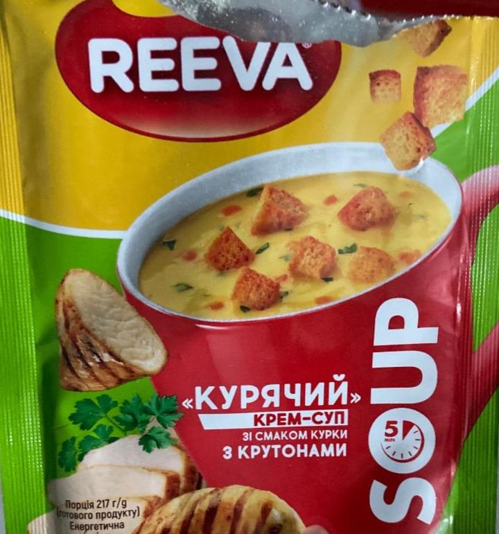 Фото - Крем-суп зі смаком курки з крутонами Reeva