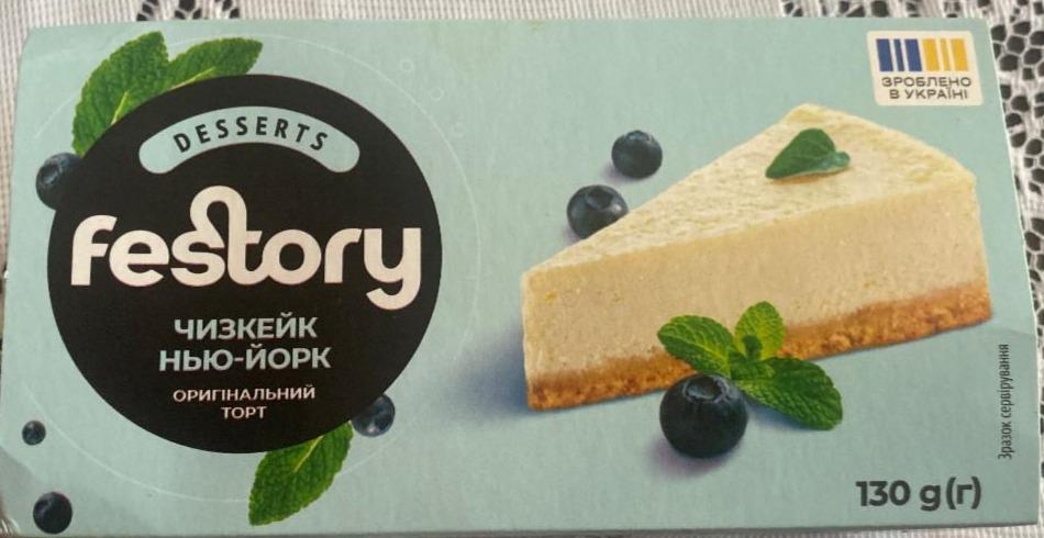 Фото - Торт оригінальний Чізкейк Нью Йорк Festory