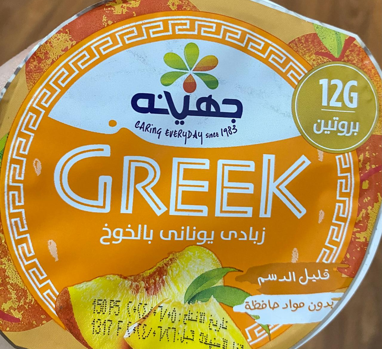 Фото - Greek peach yogurt Juhayna