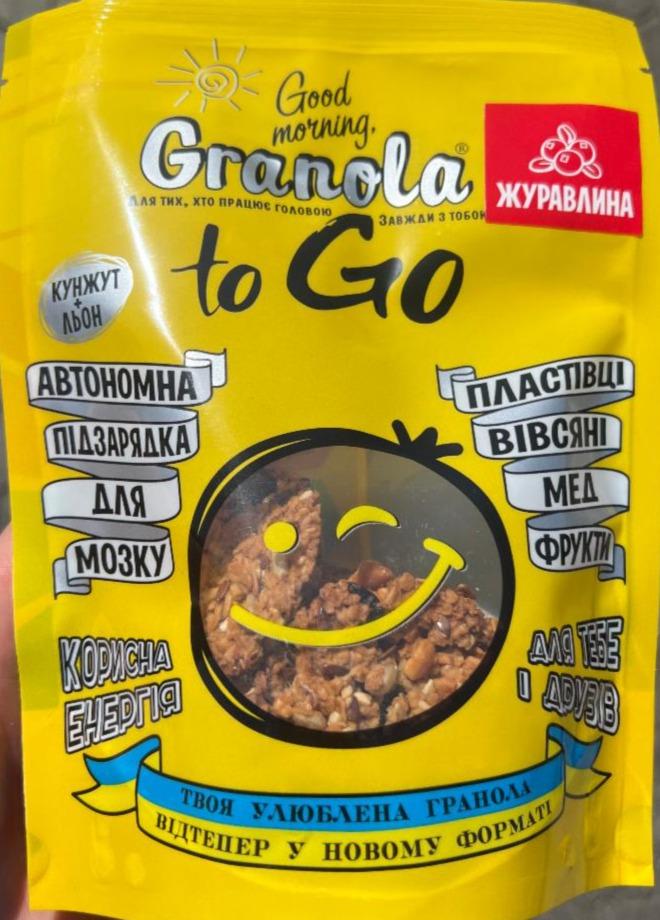 Фото - Сніданок сухий запечений Гранола з журавлиною Good Morning Granola