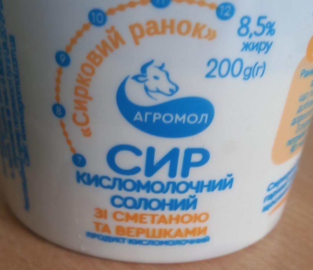 Фото - Сир кисломолочний 8.5% солений Агромол