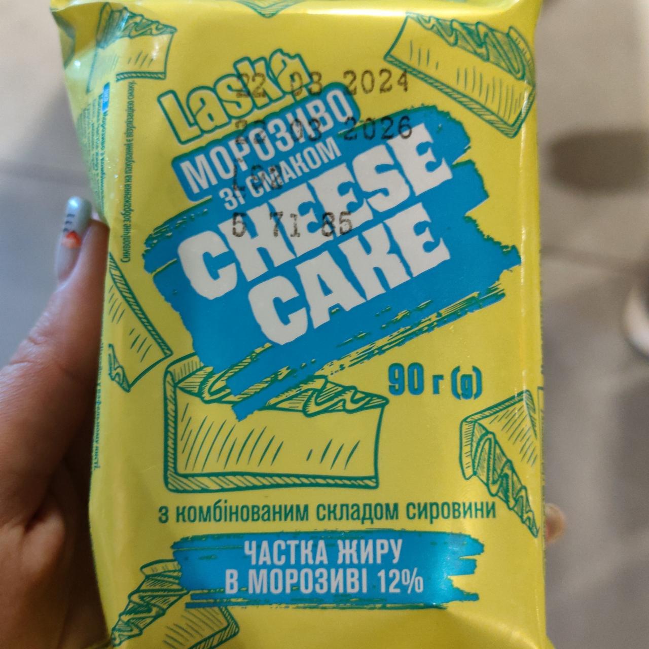 Фото - Морозиво 12% зі смаком Cheese Cake Laska