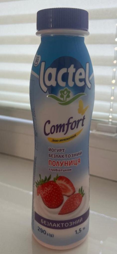 Фото - Йогурт 1.5% безлактозний з пребіотиком Полуниця Comfort Lactel