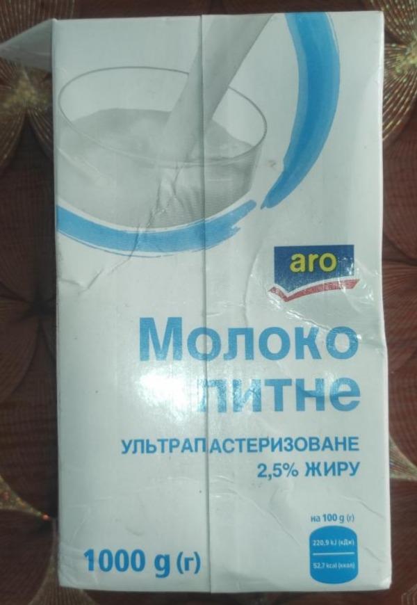 Фото - Молоко 2.5% Aro