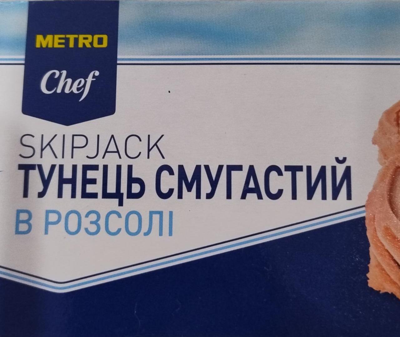 Фото - Skipjack Тунець Смугастий в Розсолі Metro Chef