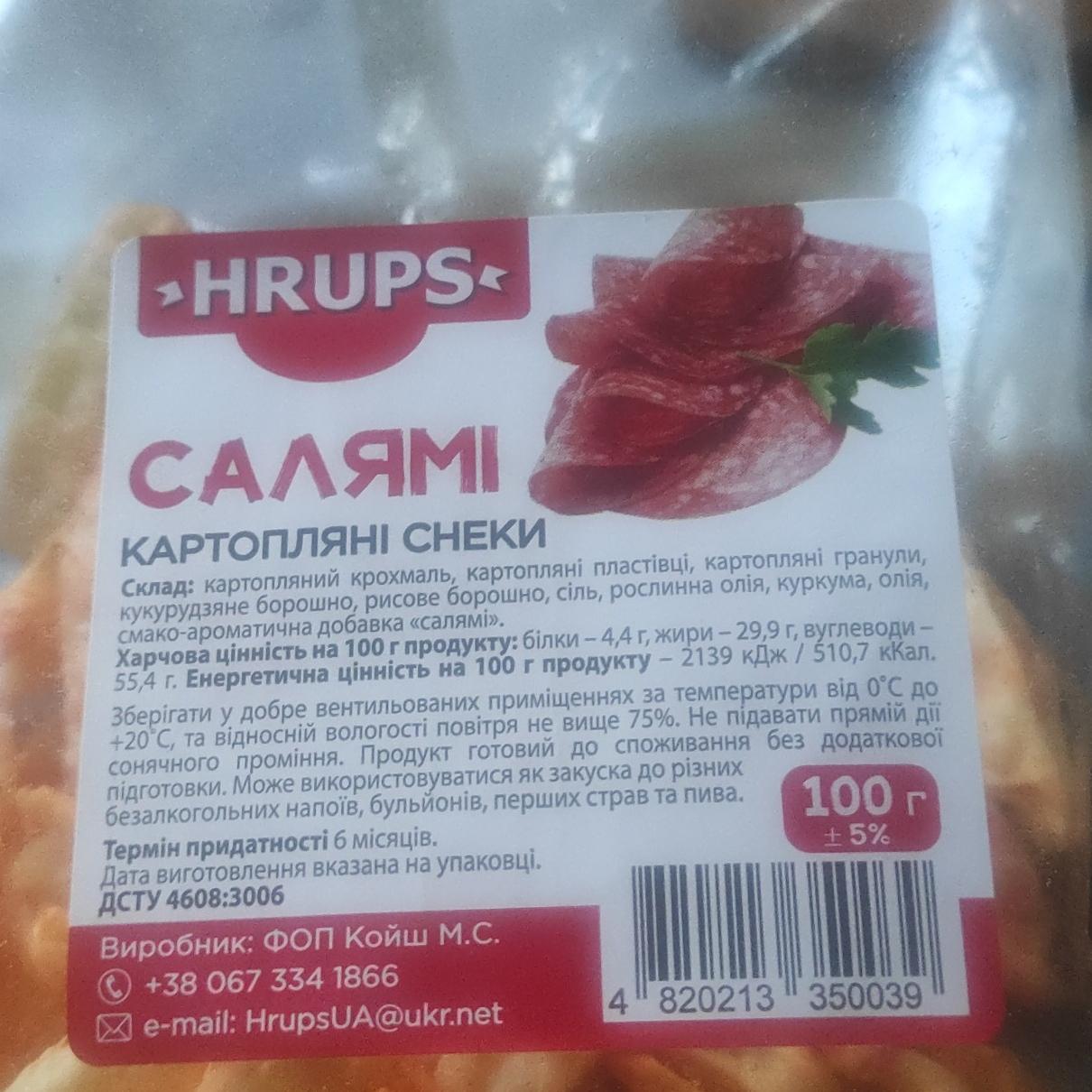 Фото - Картопляні снеки Салямі Hrups