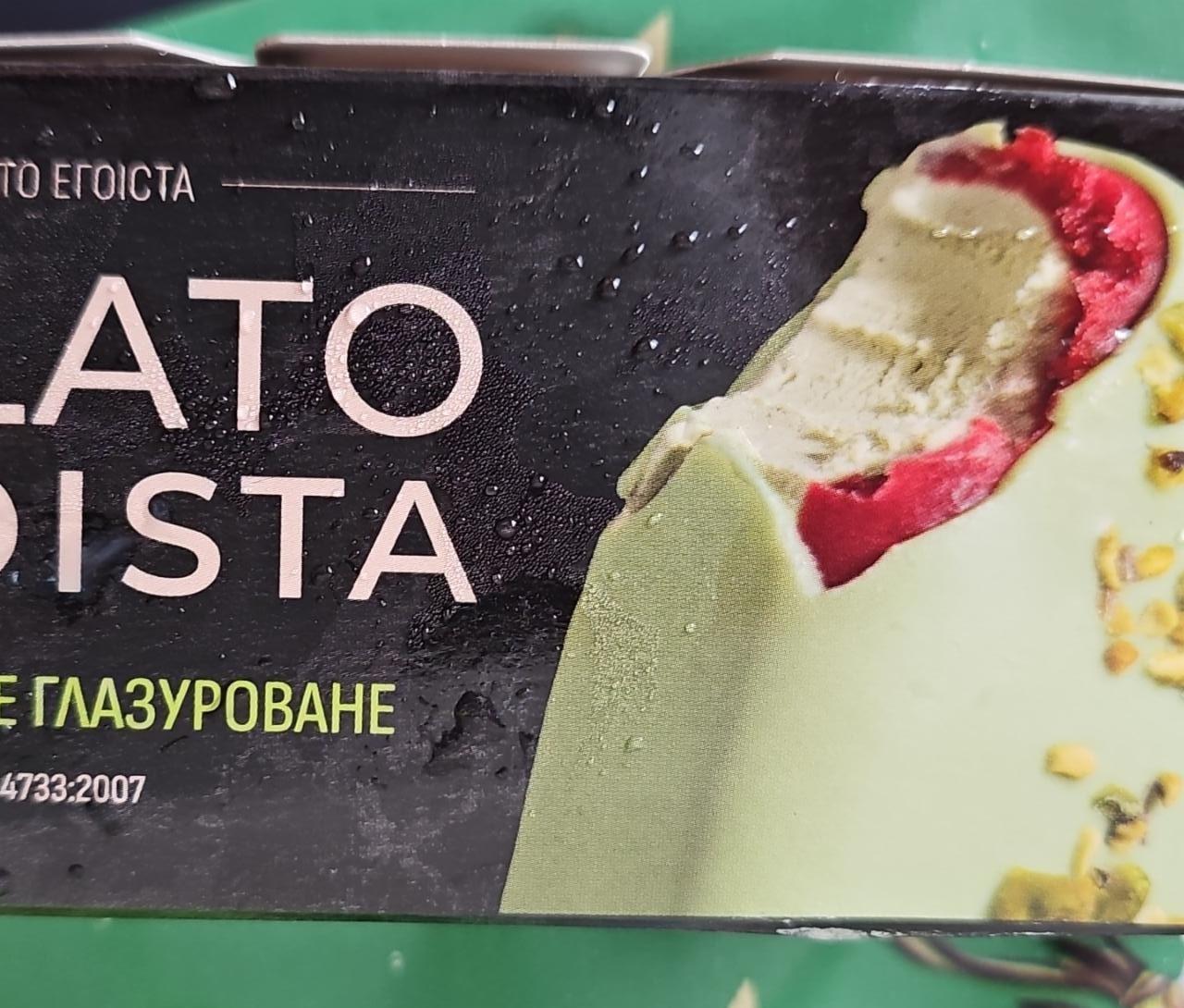 Фото - Морозиво молочне фісташкове глазуроване Gelato Egoista