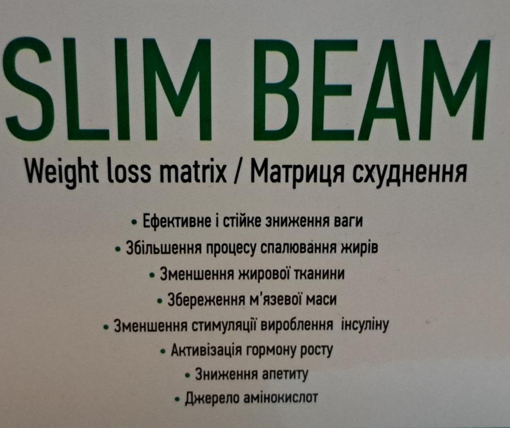 Фото - Дієтична добавка на основі молочного протеїну амінокислот вітамінів мінералів Slim Beam