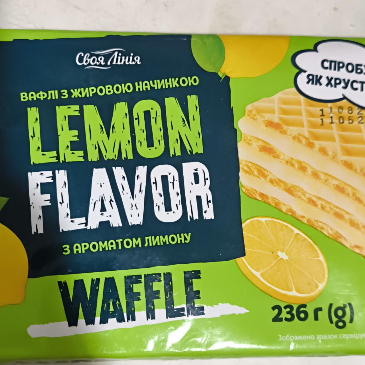 Фото - Вафлі з ароматом лимону Lemon Flavour Своя Лінія