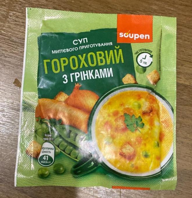 Фото - Суп миттєвого приготування гороховий з грінками Soupen