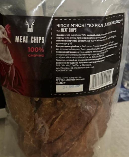 Фото - Чіпси м'ясні курка з аджикою Meat chips