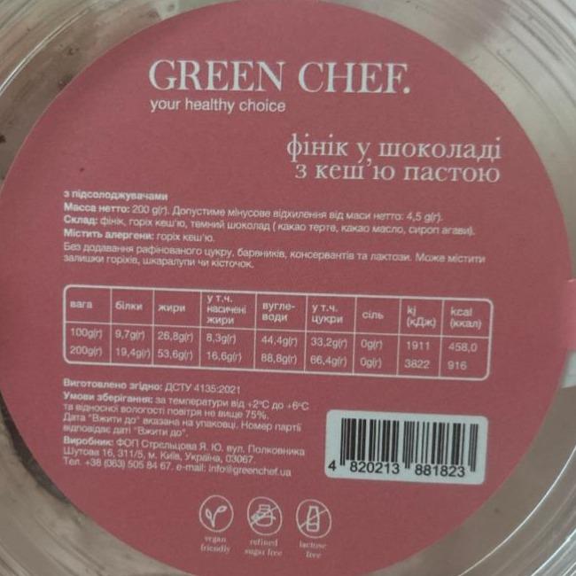 Фото - Фінік у шоколаді з кеш'ю пастою Green Chef