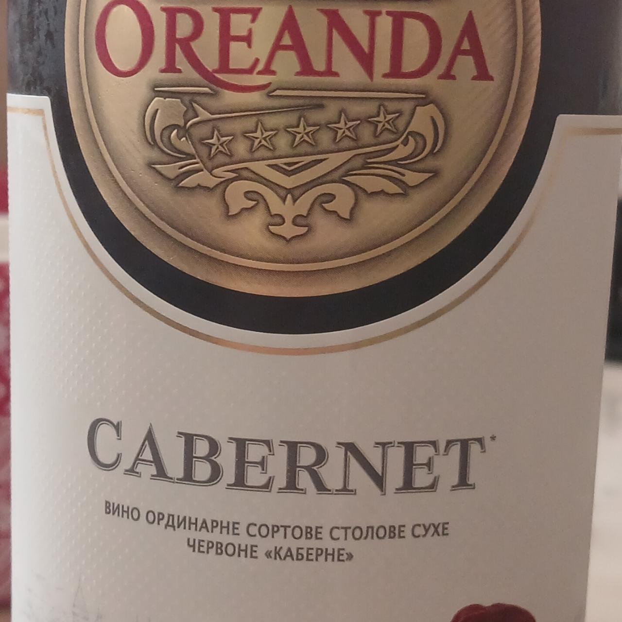 Фото - Вино 9.5-14% червоне сухе cabernet oreanda Lidl