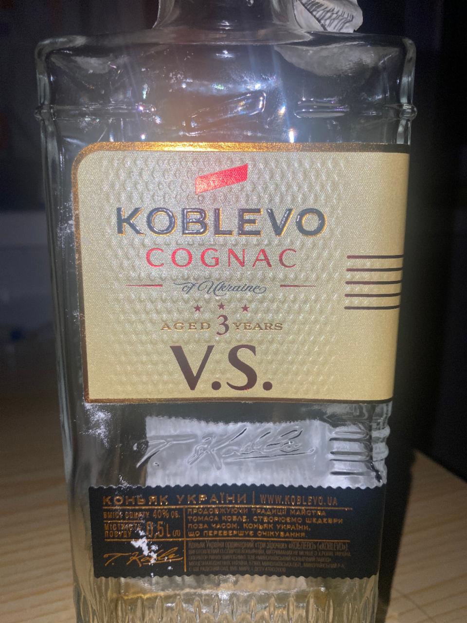 Фото - Коньяк 40% Три зірки V.S. Koblevo