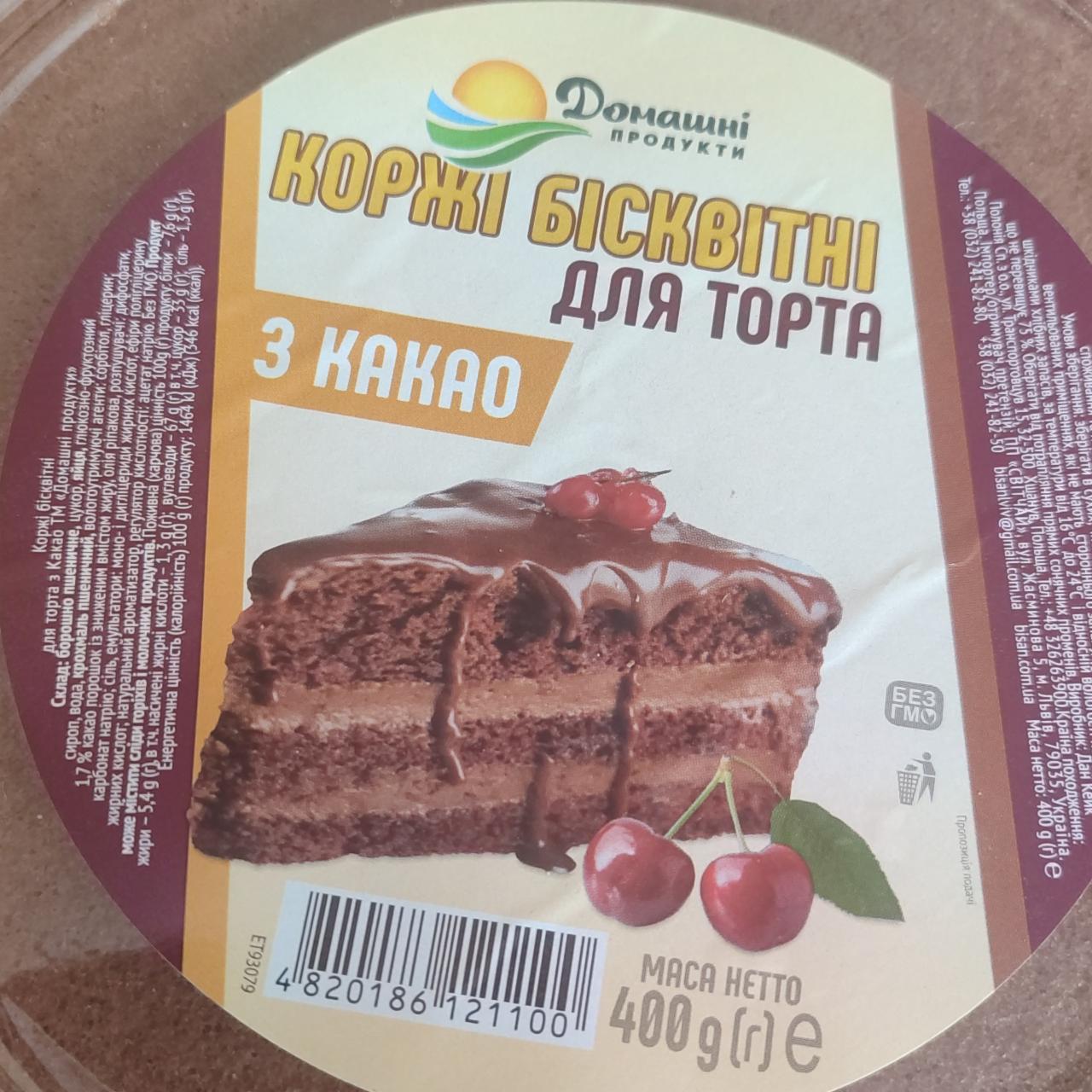 Фото - Коржі бісквітні для торта з какао Домашні продукти