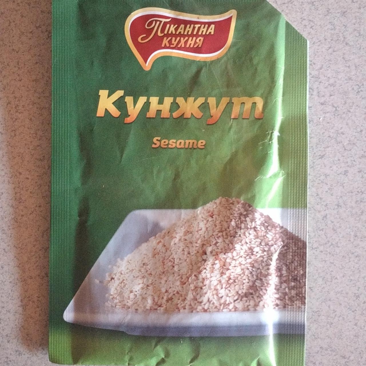 Фото - Кунжут Sesame Пікантна кухня