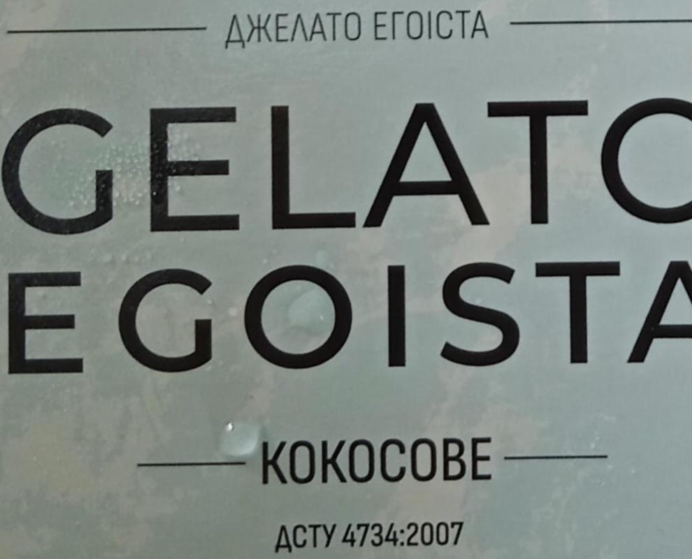 Фото - Кокосове Gelato Egoista