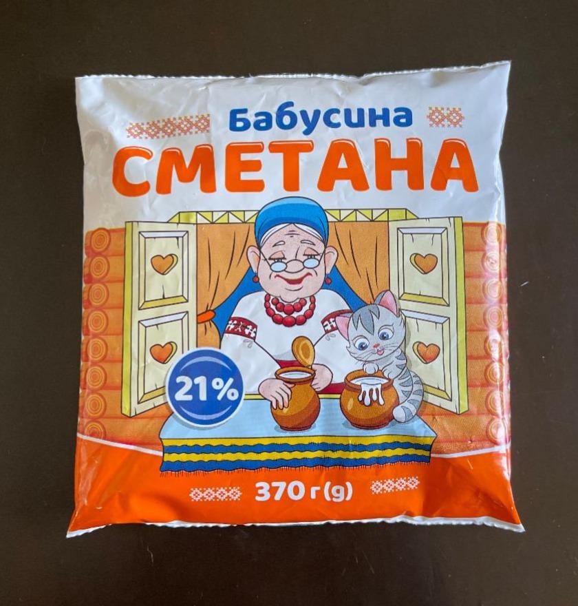 Фото - Сметана 21% Бабусина сметана