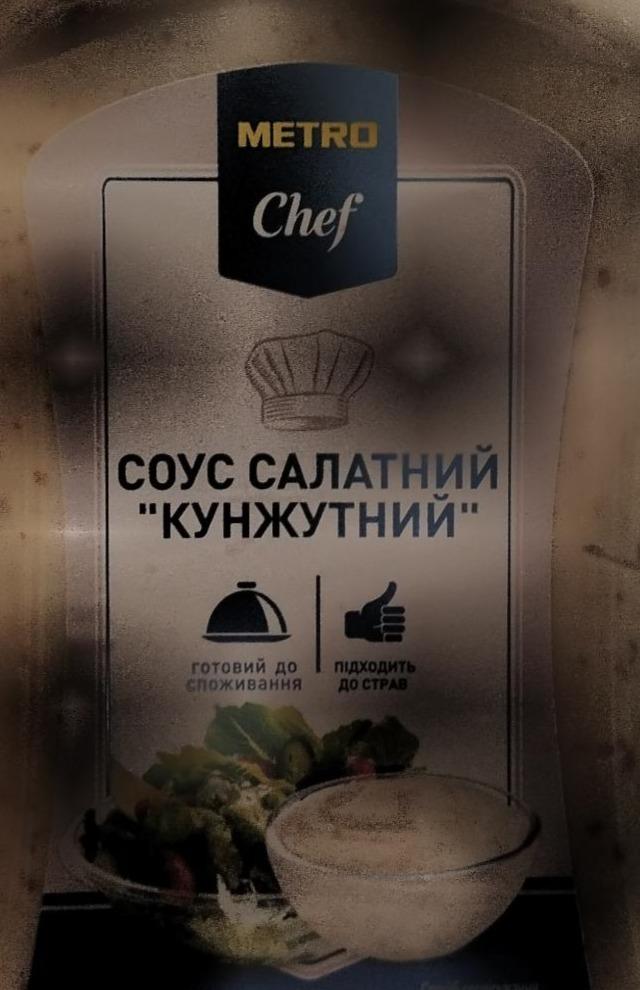 Фото - Соус салатний Кунжутний Metro Chef