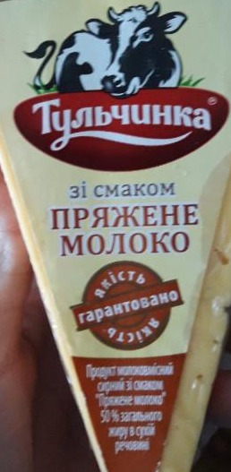 Фото - Продукт молоковмісний сирний зі смаком Пряжене молоко 50% загального жиру в сухій речовині Тульчинка