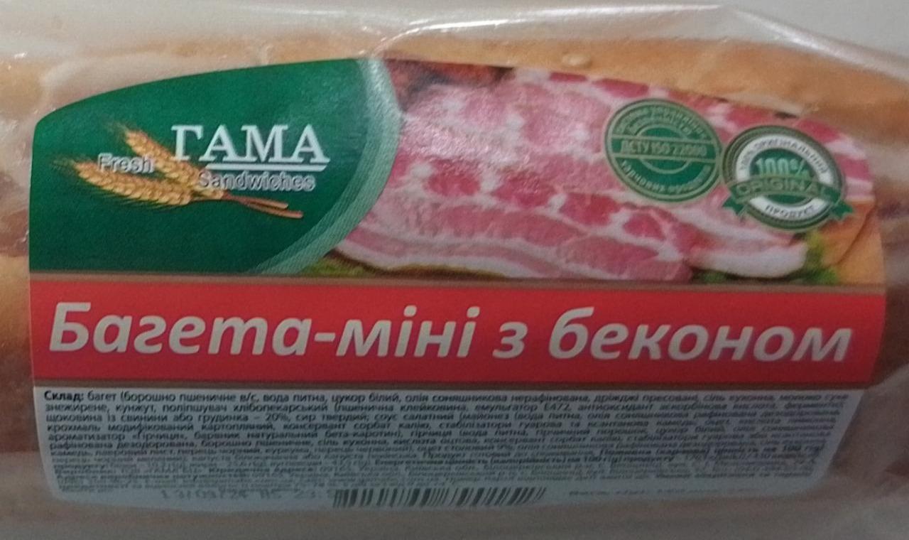 Фото - Багета-міні з беконом Гама Fresh Sandwiches