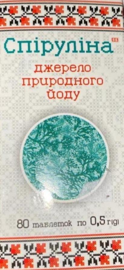 Фото - Джерело природного йоду Спіруліна