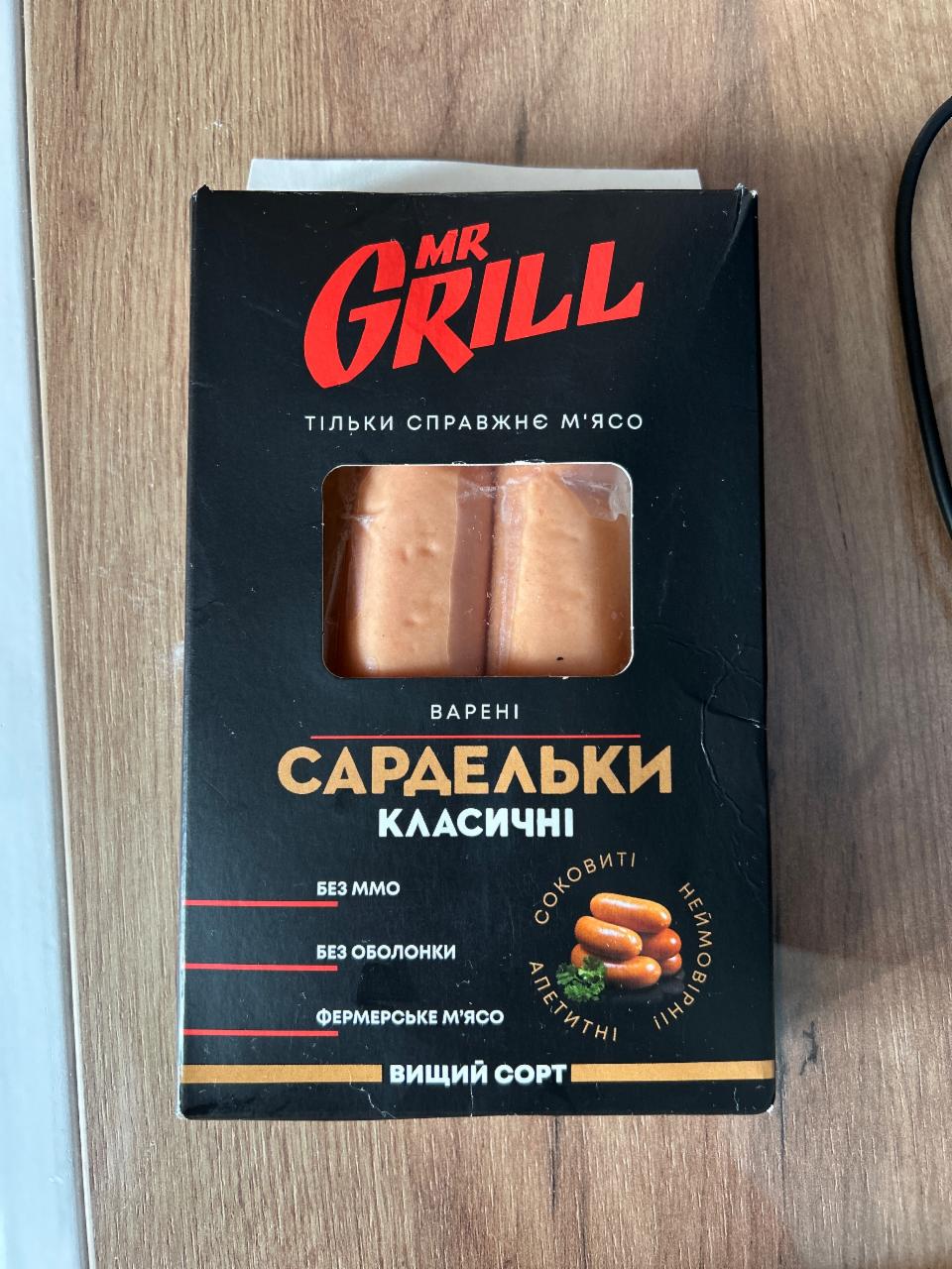 Фото - Сардельки варені Класичні Mr Grill